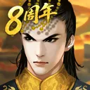 皇帝成长计划2 游戏图标