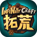 拓荒 InfinityCraft 游戏图标