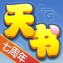 天书奇谈手机软件1.0 游戏图标