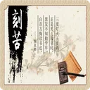 以校之名 游戏图标