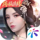 浮生为卿歌 游戏图标
