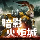 暗影火炬城 游戏图标