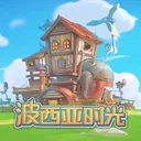 波西亚时光 游戏图标