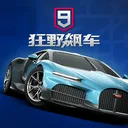 狂野飙车9：竞速传奇 游戏图标