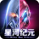 星河纪元 游戏图标