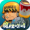 堡垒乱斗 游戏图标