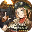 重装机兵：荒野的方舟 游戏图标