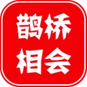鹊桥相会 游戏图标
