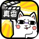 这就是广告 游戏图标