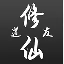 修仙道友 游戏图标