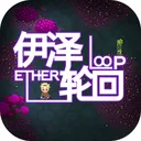 伊泽轮回 游戏图标