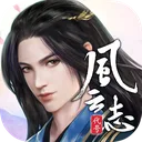 代号：风云志 游戏图标