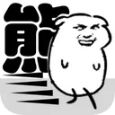 我是熊孩子 游戏图标
