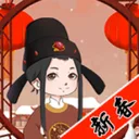 骚人大乱斗 游戏图标