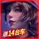 王牌竞速 游戏图标