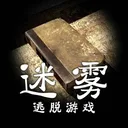 迷雾 游戏图标