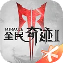 全民奇迹2 游戏图标