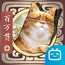 长安百万贯 游戏图标