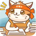 猫咪作家 游戏图标