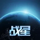 战星的游戏 游戏图标