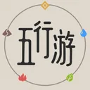 五行游 游戏图标