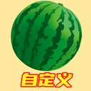 合成编辑器 游戏图标