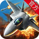 空战争锋 游戏图标