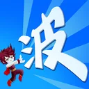 某不稳定的气功波 游戏图标