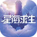星海求生 游戏图标