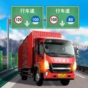 遨游城市遨游中国卡车模拟器 游戏图标