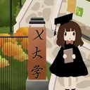 以校之名2 游戏图标