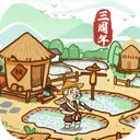 这城有良田 游戏图标