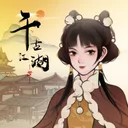 千古江湖梦 游戏图标
