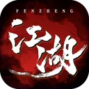 纷争江湖 游戏图标