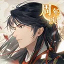 摇光录：乱世公主 游戏图标