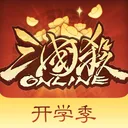 三国杀OL互通版 游戏图标