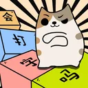 你会打字吗 游戏图标