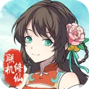 混搭修仙 游戏图标
