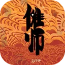 傩师 游戏图标