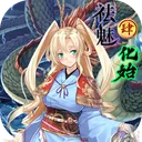 祛魅4：化始 游戏图标