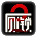 厕锁2 游戏图标