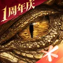 龙息：神寂 游戏图标