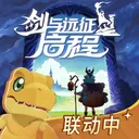 剑与远征：启程 游戏图标