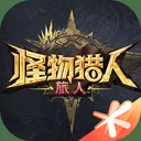 怪物猎人：旅人 游戏图标