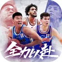 中职篮：全力以赴 游戏图标