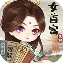 锦绣商铺 游戏图标