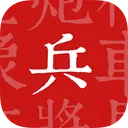 兵者 游戏图标