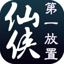 仙侠第一放置·青城山下 游戏图标