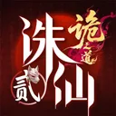 诛仙2 游戏图标