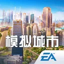 模拟城市：我是市长 游戏图标
